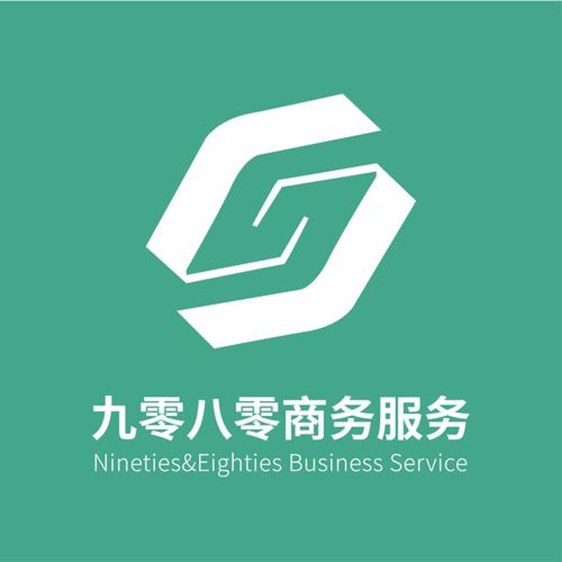 北京商务咨询